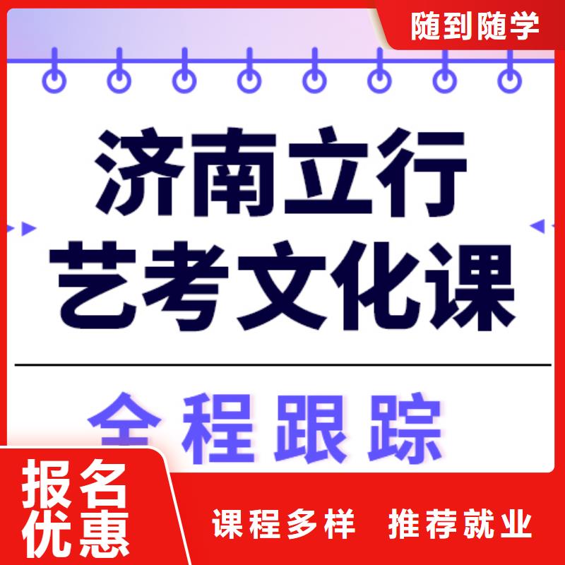 艺考文化课集训机构怎么样全省招生正规学校