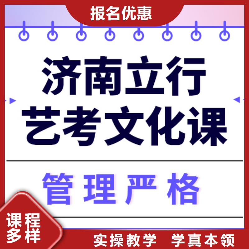 文科基础差，艺考文化课培训班
咋样？
附近公司