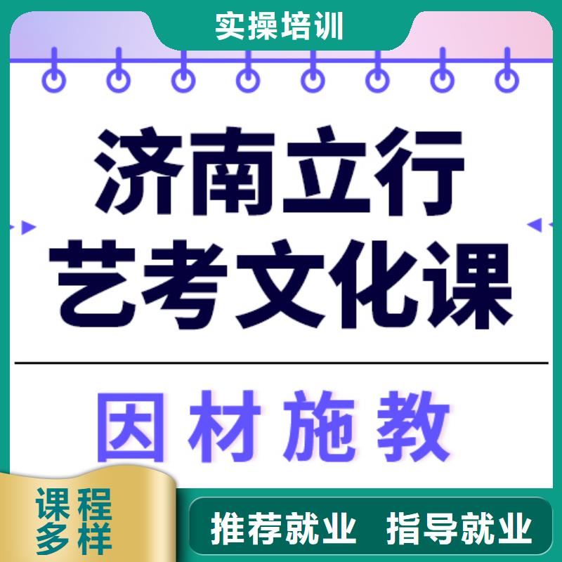 艺考文化课集训班一年学费多少双文化课教学课程多样