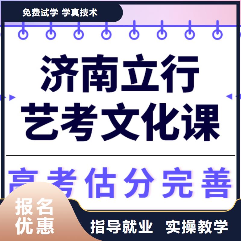 理科基础差，艺考生文化课培训机构
排行
学费
学费高吗？
技能+学历