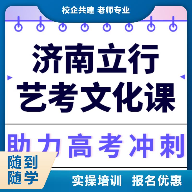 一般预算，艺考生文化课集训好提分吗？当地厂家