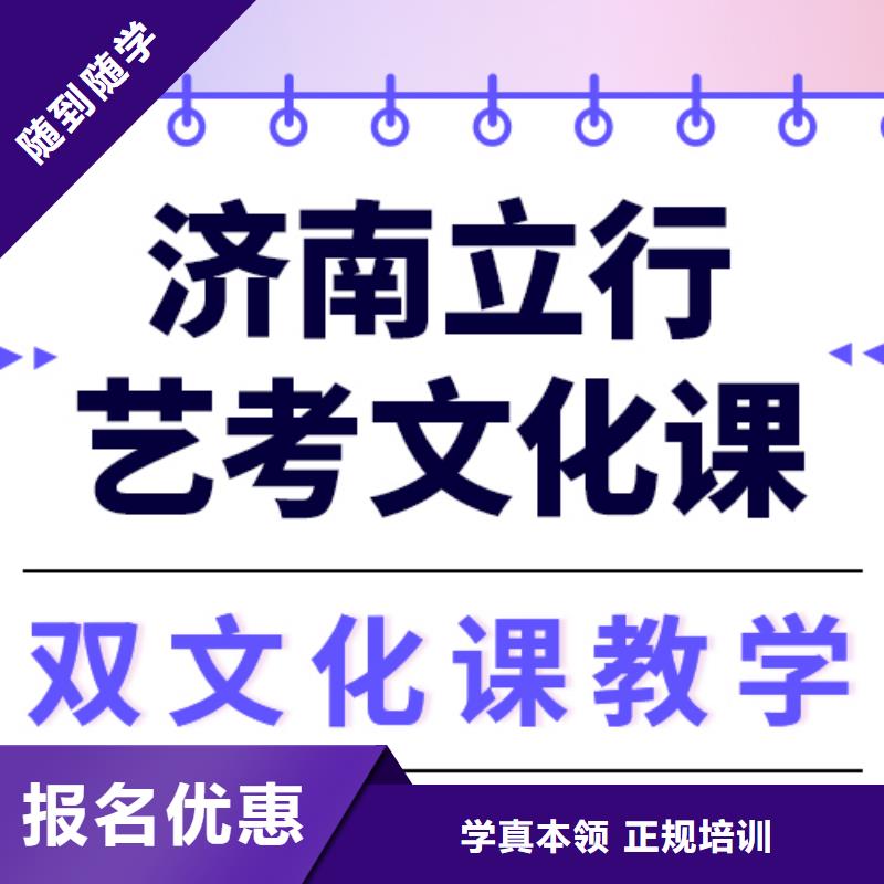 艺考文化课班好不好小班面授就业不担心