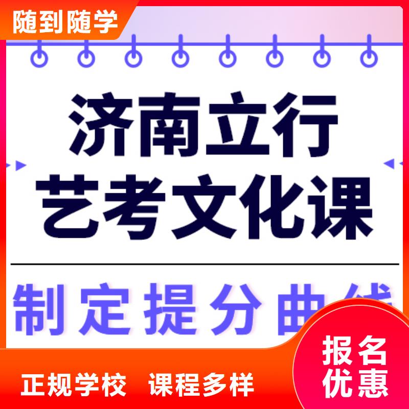 预算不高，艺考文化课集训
费用专业齐全