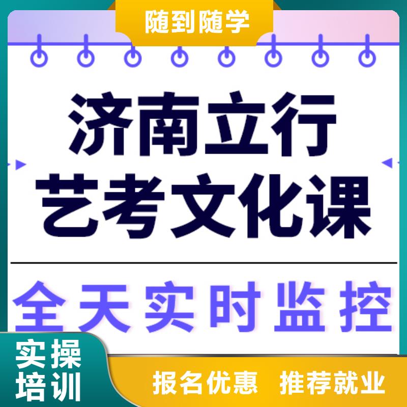 艺考文化课怎么样双文化课教学报名优惠