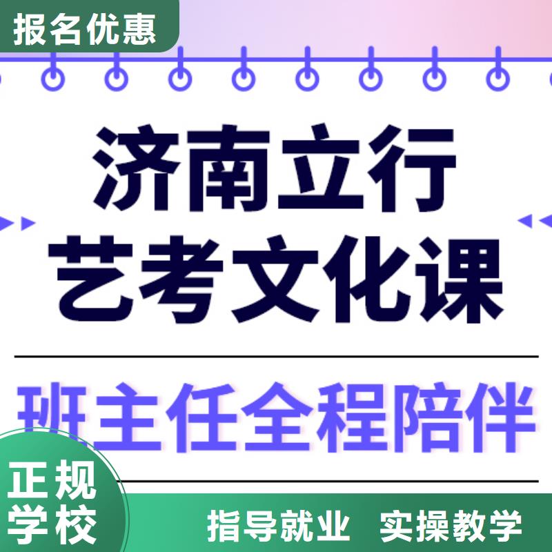 数学基础差，艺考文化课培训学校提分快吗？
高薪就业