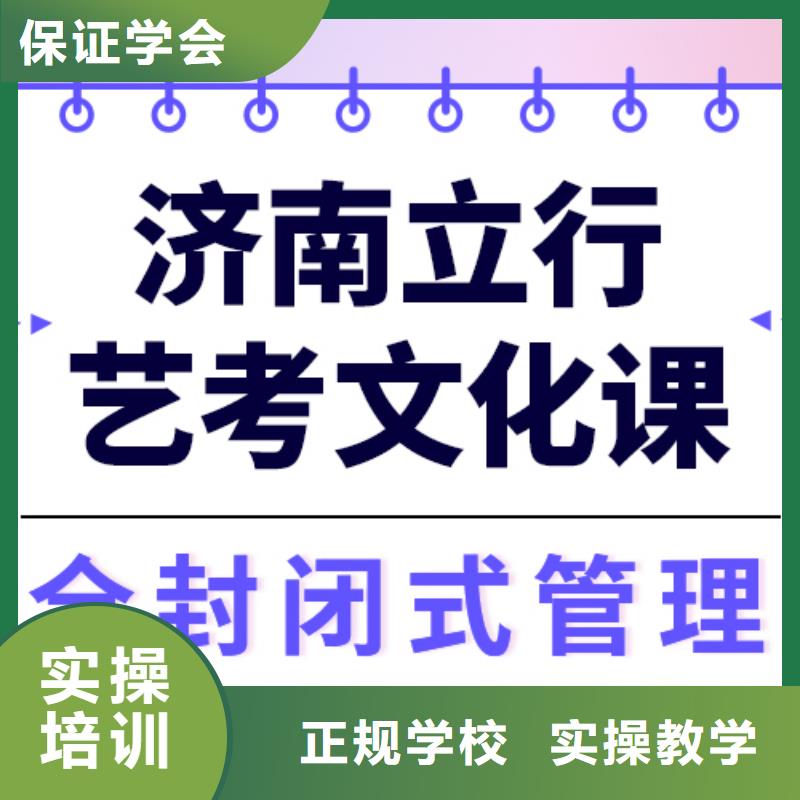 艺考文化课哪一个好技能+学历