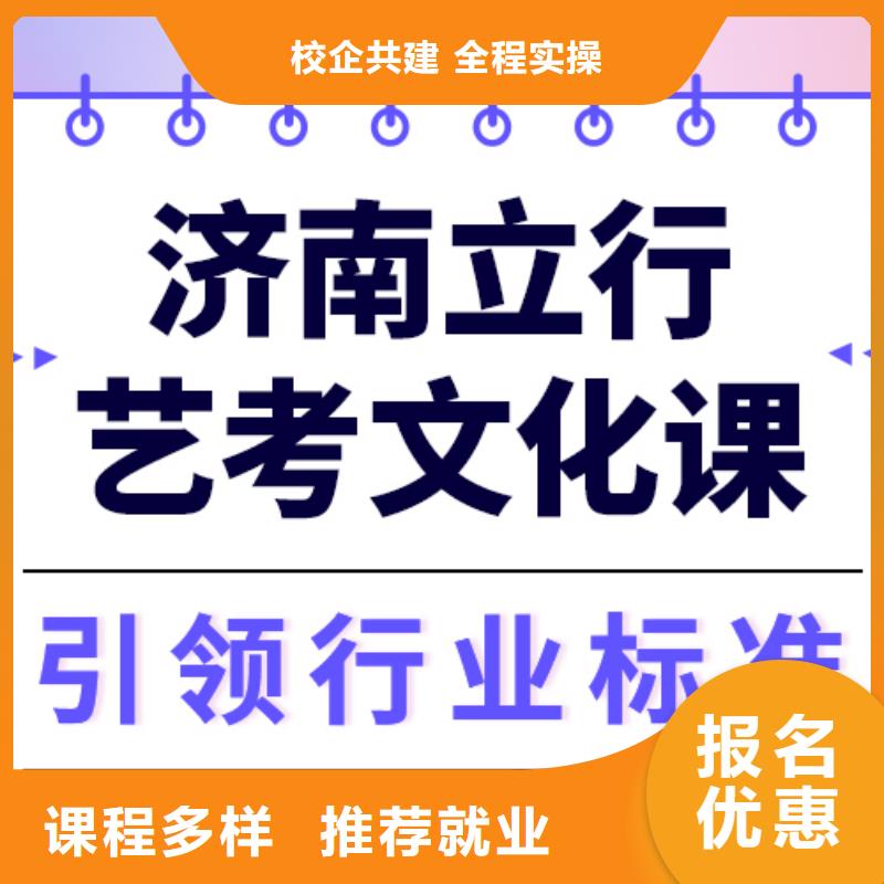 理科基础差，艺考文化课培训机构
排行
学费
学费高吗？
就业快