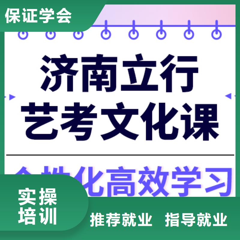 艺考文化课辅导机构多少钱小班面授同城经销商