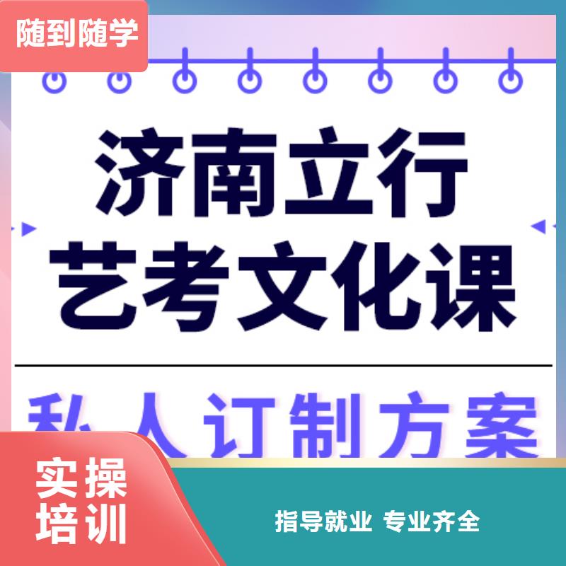 性价比怎么样？艺考生文化课培训班专业齐全