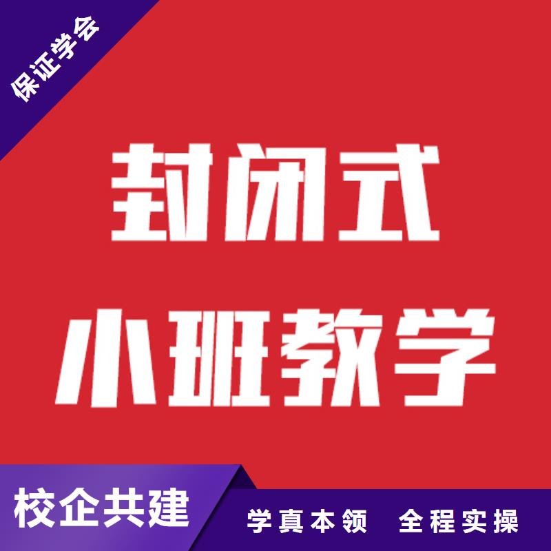 艺考文化课冲刺学校
怎么样？
师资力量强