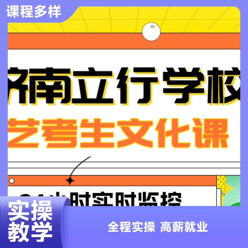 艺考生文化课补习班
提分快吗？正规培训