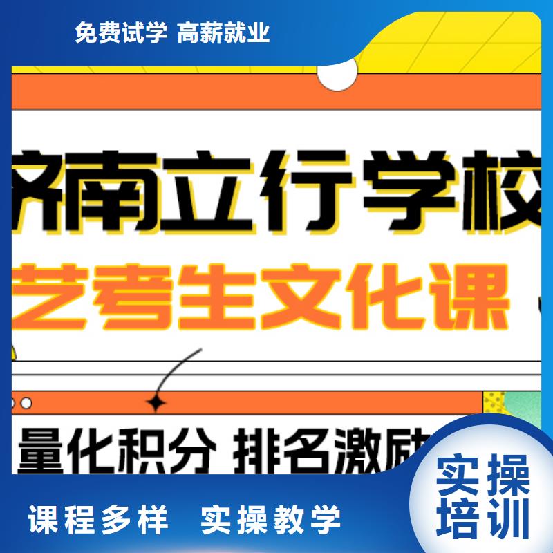 艺考生文化课冲刺费用指导就业