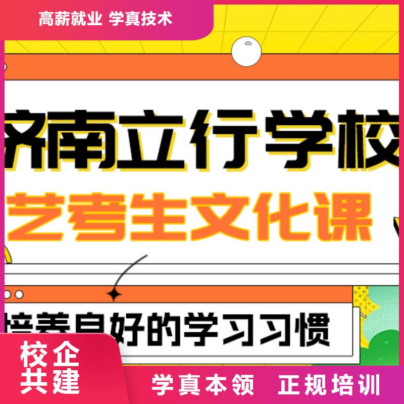 艺考文化课补习学校
贵吗？免费试学