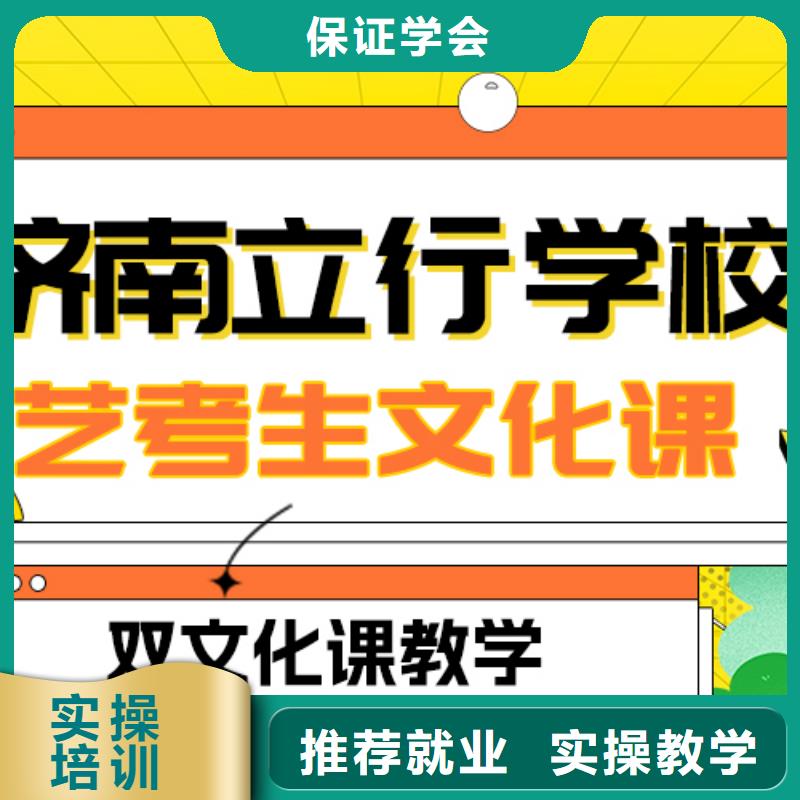 艺考文化课集训班性价比怎么样？
全程实操