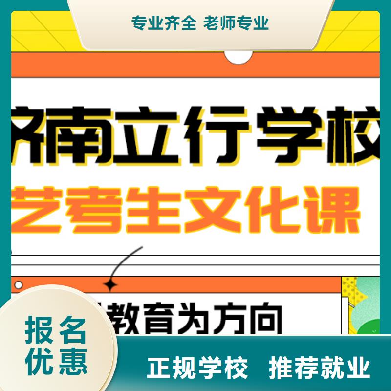 艺考生文化课补习机构怎么样？
报名优惠