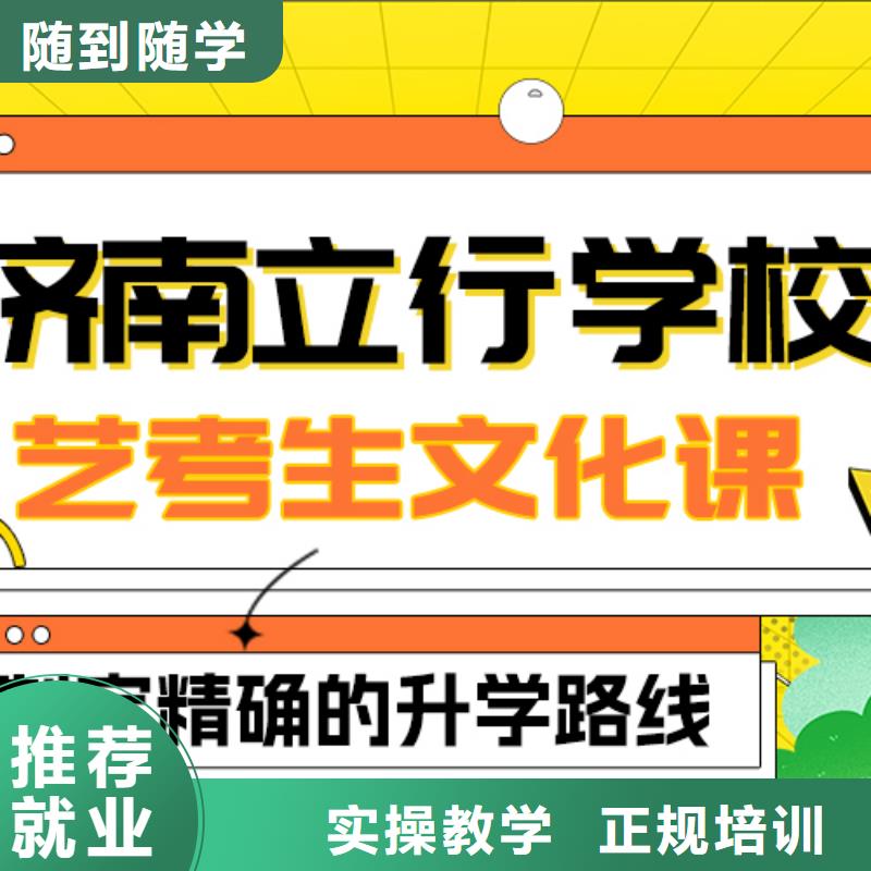 艺考文化课补习学校
哪个好？免费试学