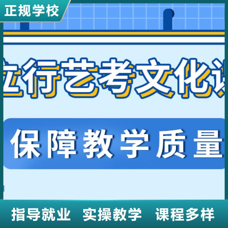 艺考文化课补习班
谁家好？
正规学校