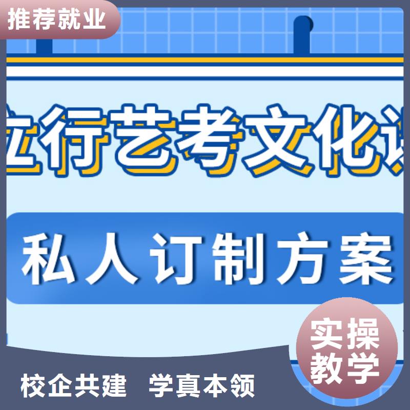 县艺考生文化课冲刺学校
哪个好？专业齐全