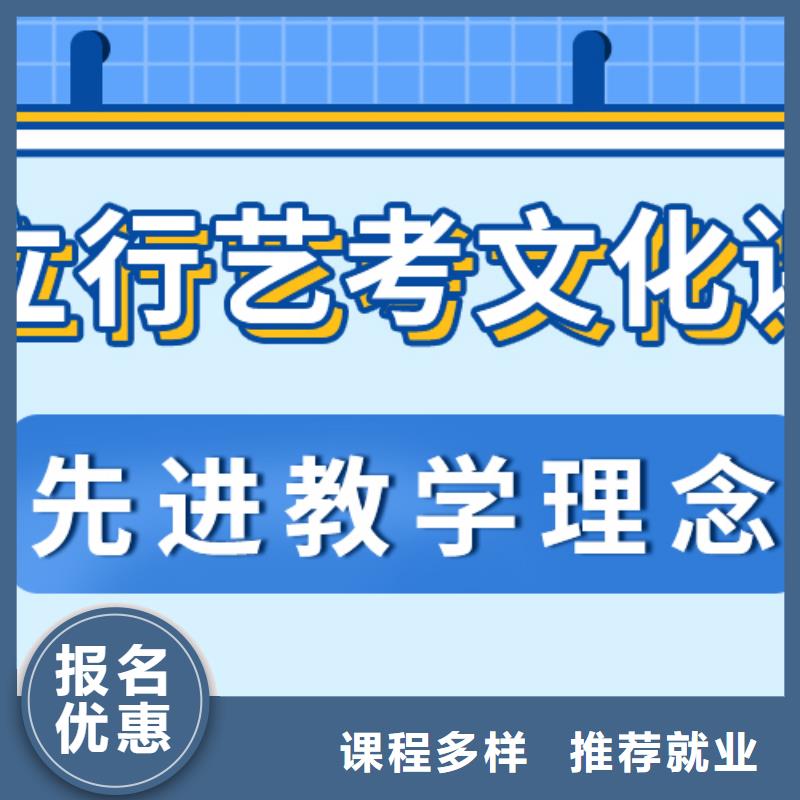 艺考生文化课集训班性价比怎么样？
师资力量强