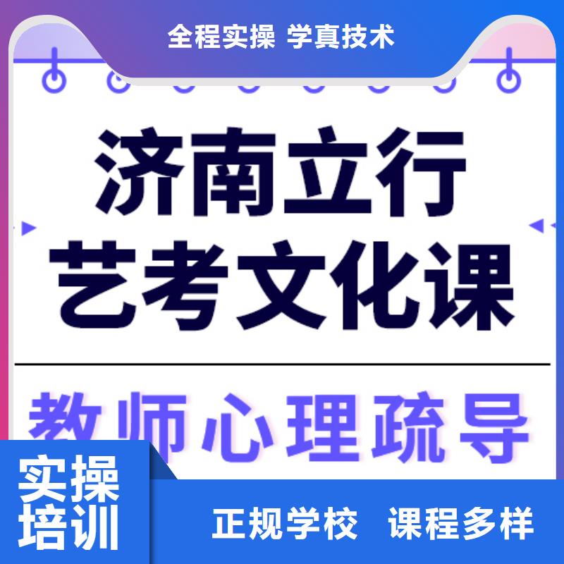 艺考生文化课补习机构好提分吗？
老师专业