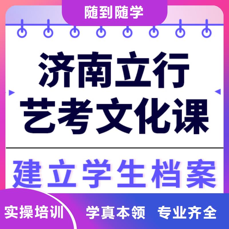 艺考文化课冲刺学校
排名
保证学会