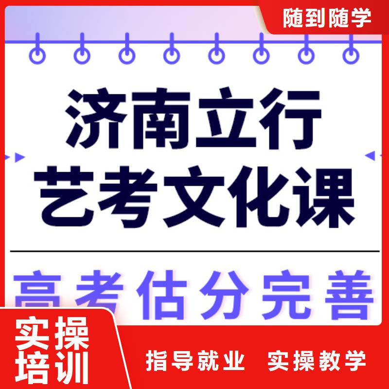 艺考文化课补习学校好提分吗？
正规培训