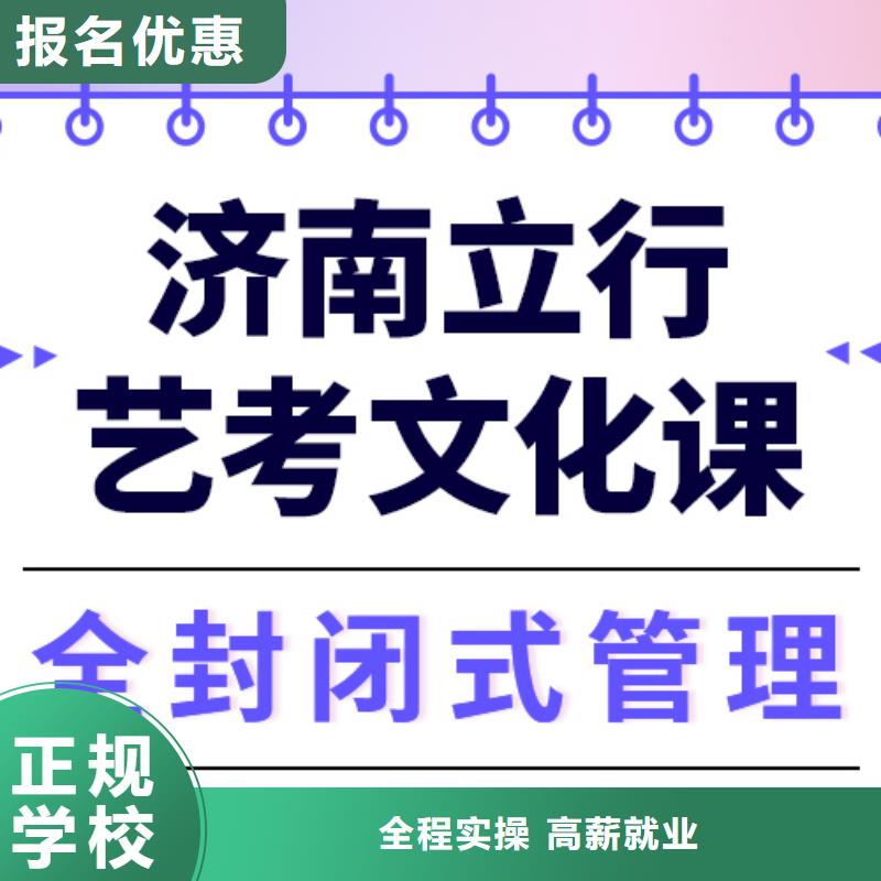 艺考生文化课冲刺
哪一个好？专业齐全