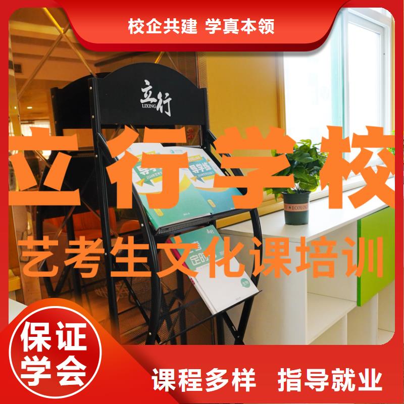 艺考生文化课高考复读清北班报名优惠随到随学