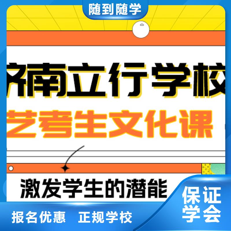 理科基础差，艺考文化课
哪一个好？老师专业