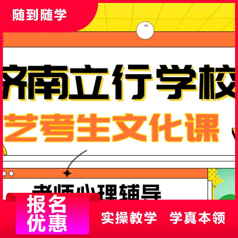 理科基础差，艺考生文化课补习机构
谁家好？学真本领