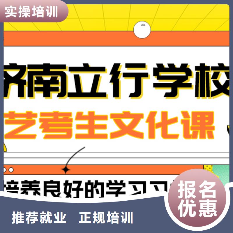 理科基础差，艺考文化课
哪一个好？报名优惠