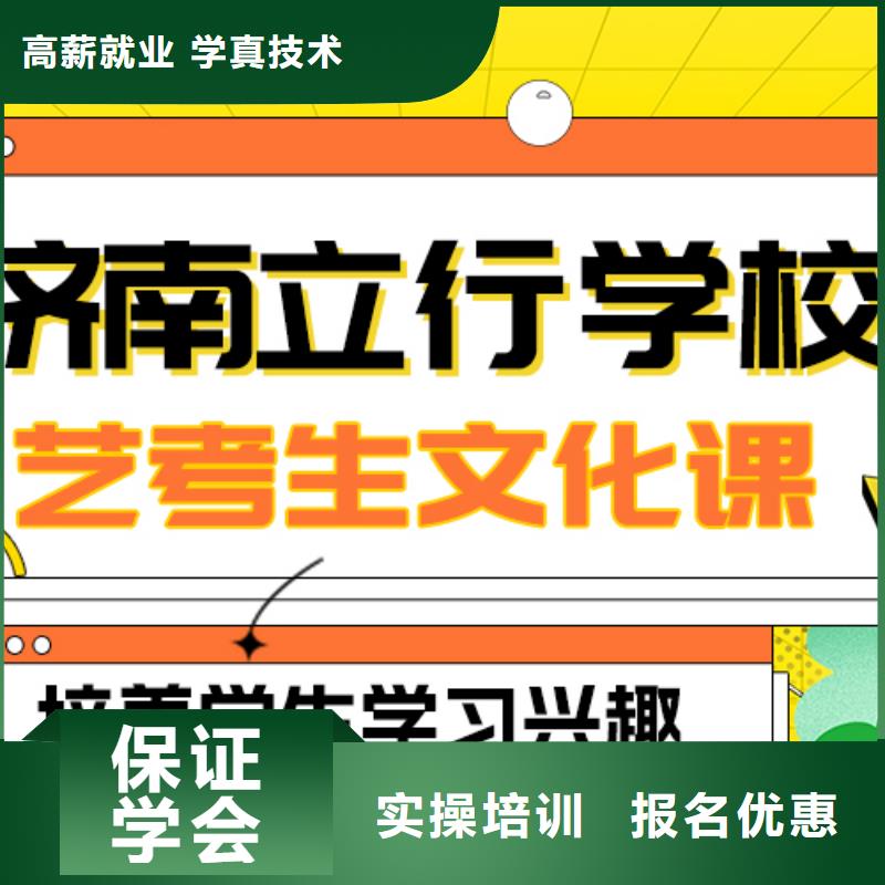 数学基础差，
艺考生文化课补习排行
学费
学费高吗？手把手教学