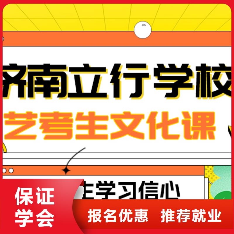 数学基础差，艺考文化课补习机构
提分快吗？学真技术