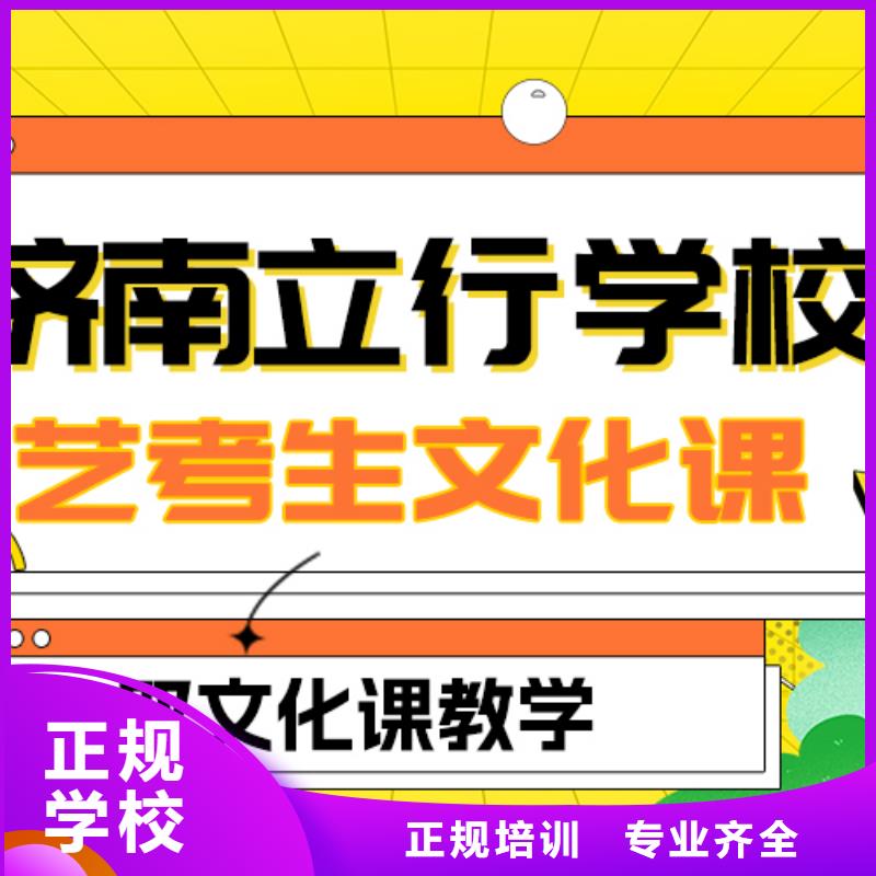 基础差，
艺考生文化课补习班
提分快吗？学真技术