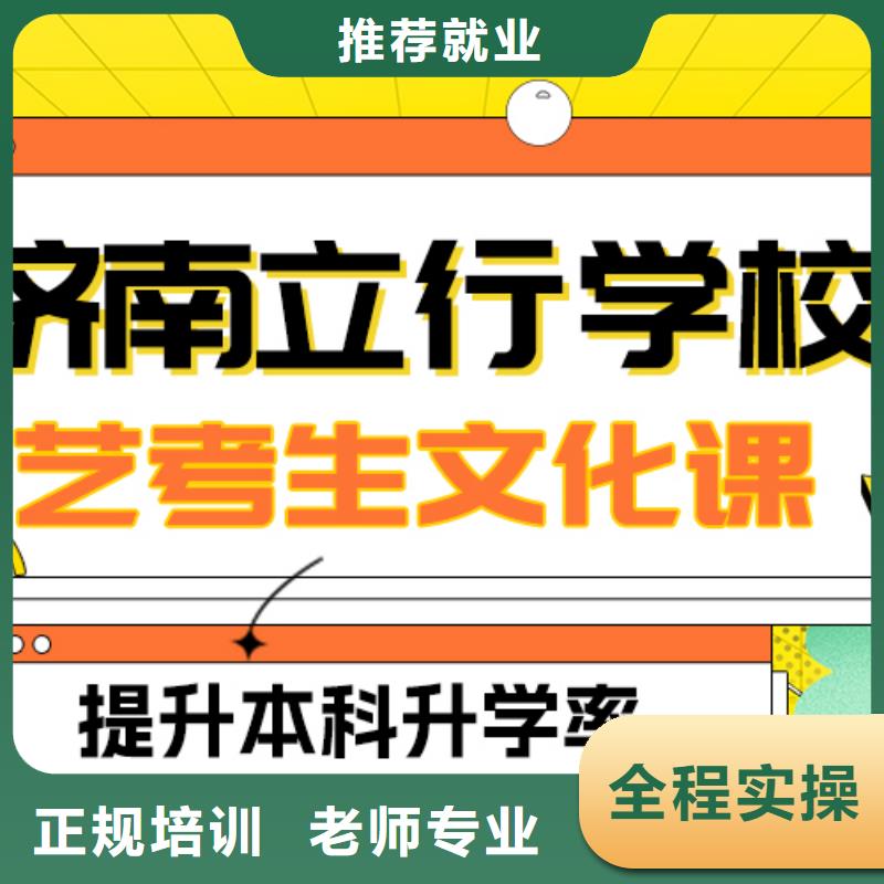 理科基础差，
艺考生文化课补习班
提分快吗？正规培训