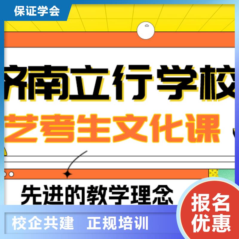 数学基础差，县
艺考文化课冲刺班
好提分吗？
随到随学