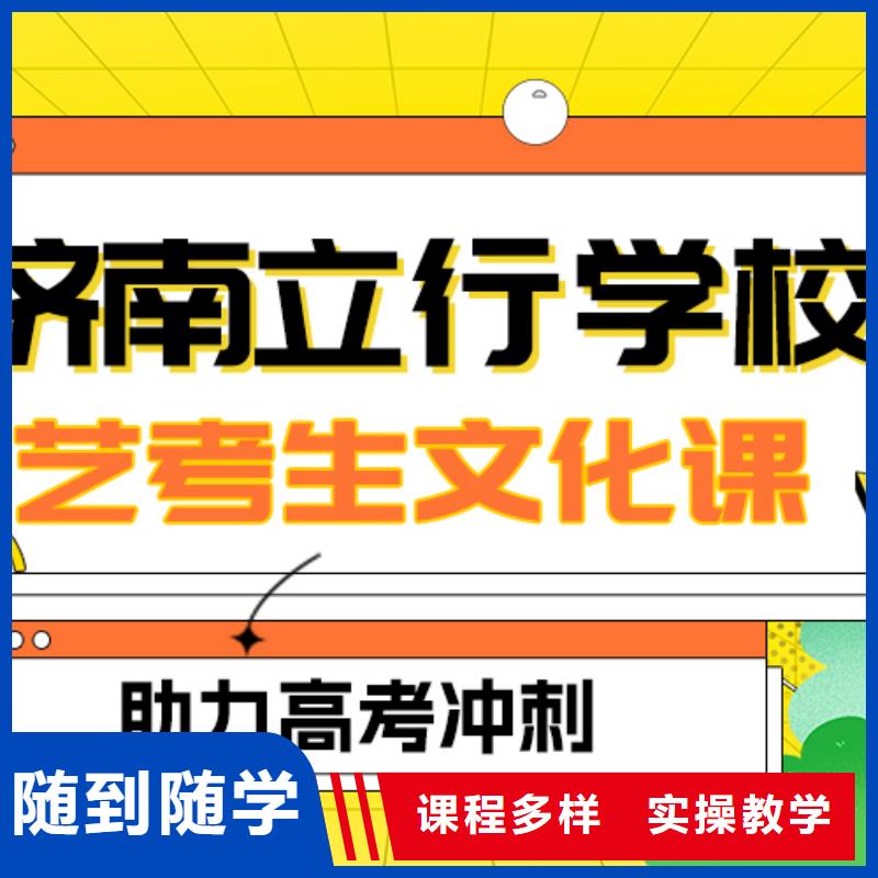 理科基础差，艺考文化课集训班
排行
学费
学费高吗？同城经销商