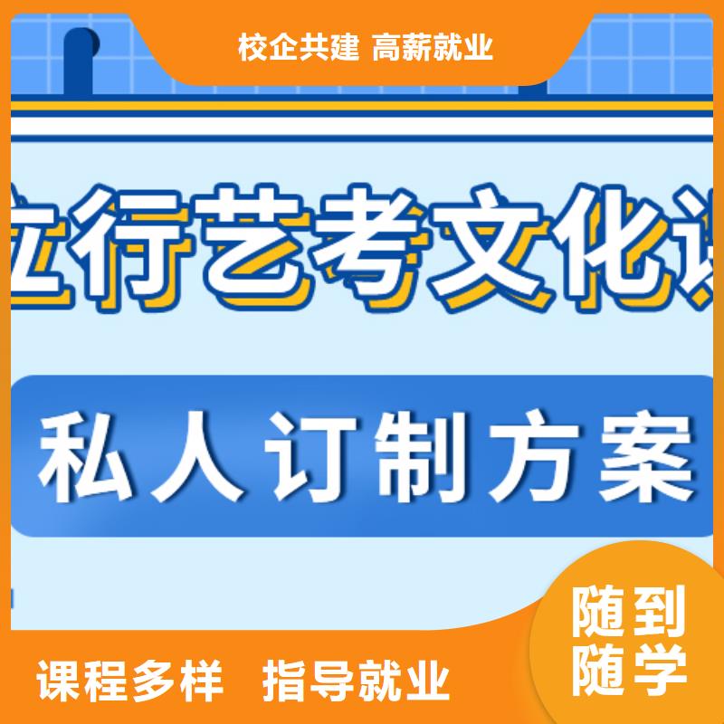 基础差，
艺考文化课补习班

哪个好？手把手教学