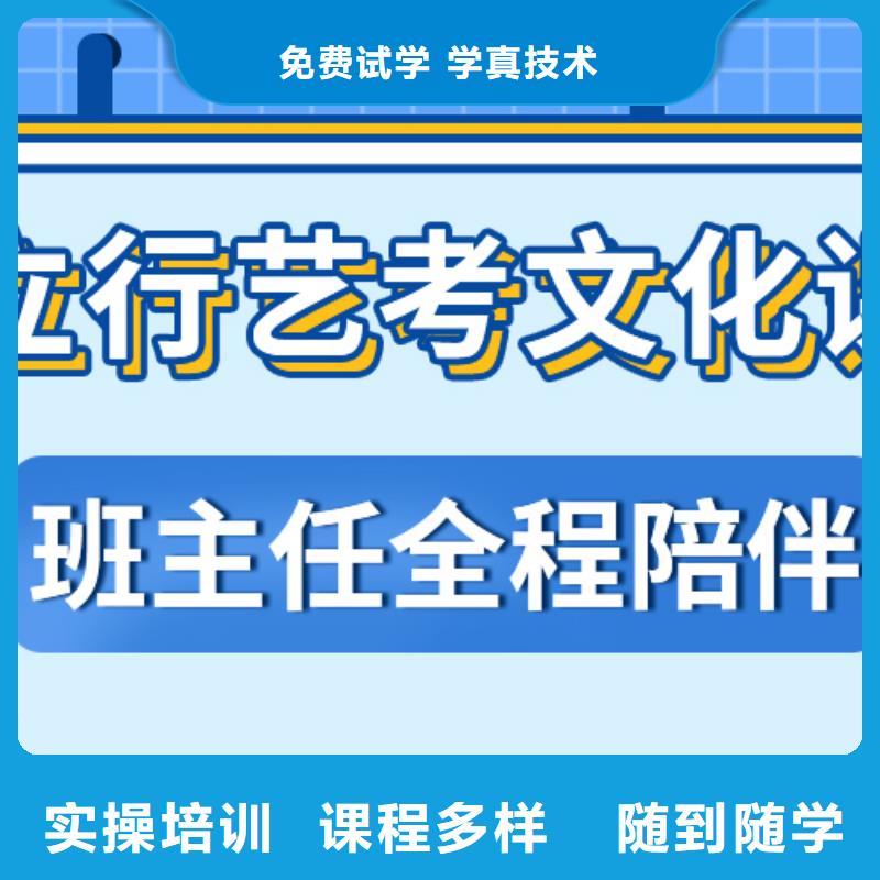 基础差，县
艺考生文化课补习学校排行
学费
学费高吗？就业不担心