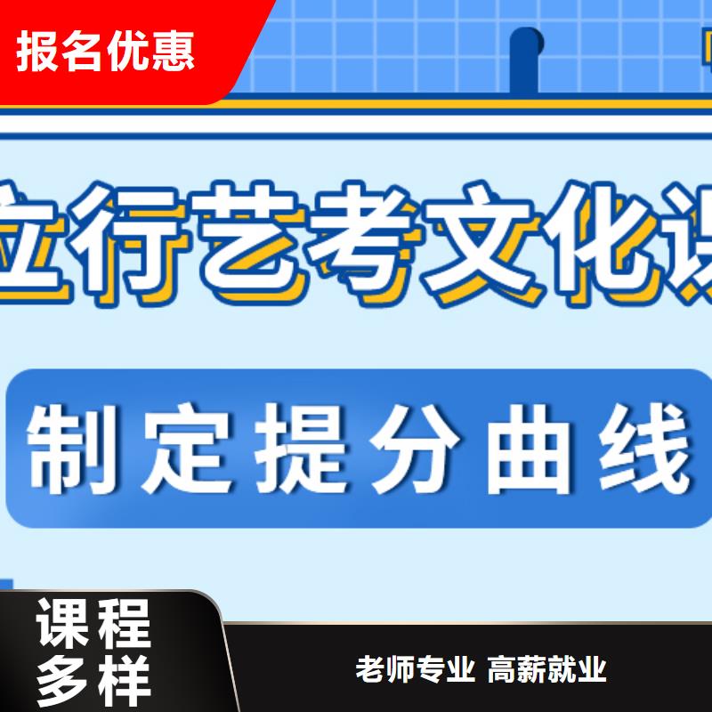 理科基础差，县
艺考文化课补习班

咋样？
本地品牌