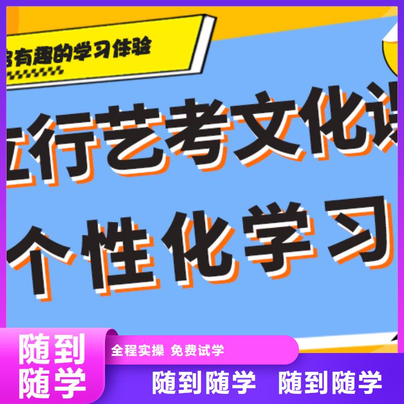 数学基础差，
艺考文化课补习排行
学费
学费高吗？就业快