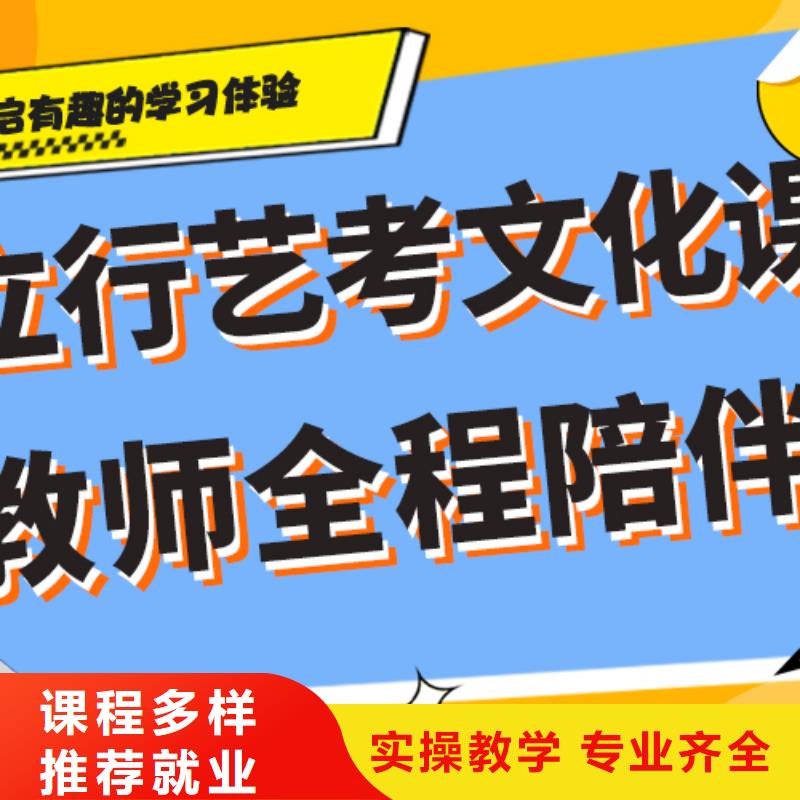 基础差，
艺考生文化课补习学校
咋样？
报名优惠