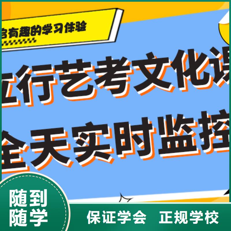 理科基础差，县艺考文化课怎么样？正规培训