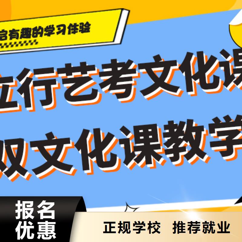 理科基础差，
艺考生文化课补习学校
哪一个好？本地公司