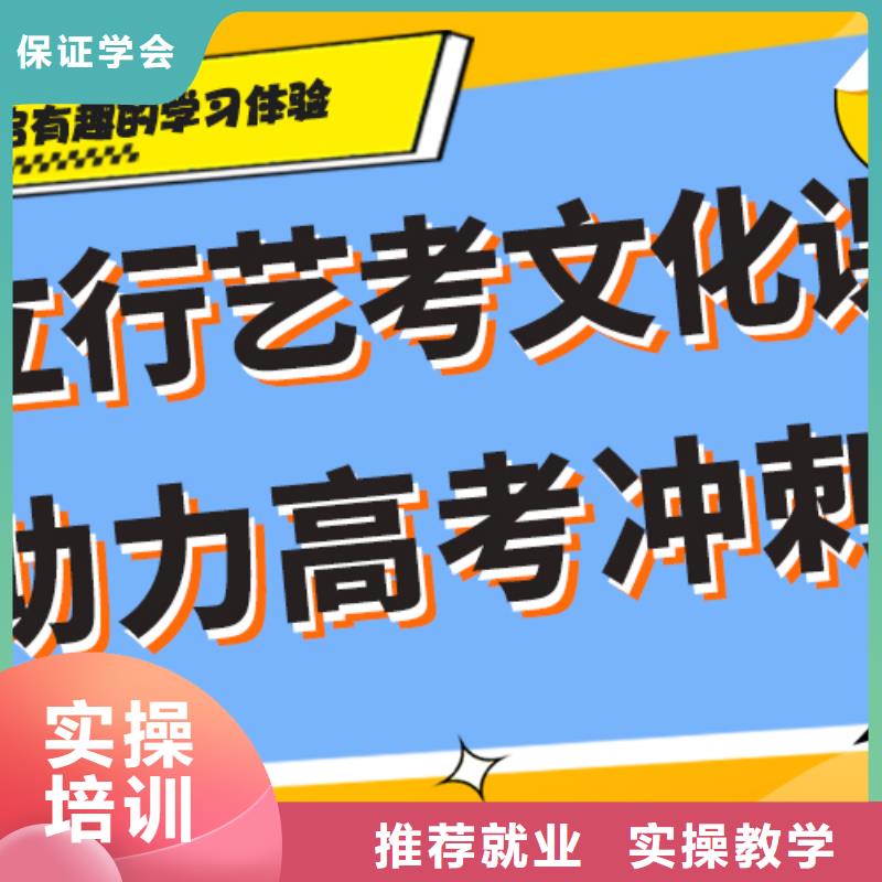 理科基础差，
艺考文化课冲刺班
咋样？
指导就业