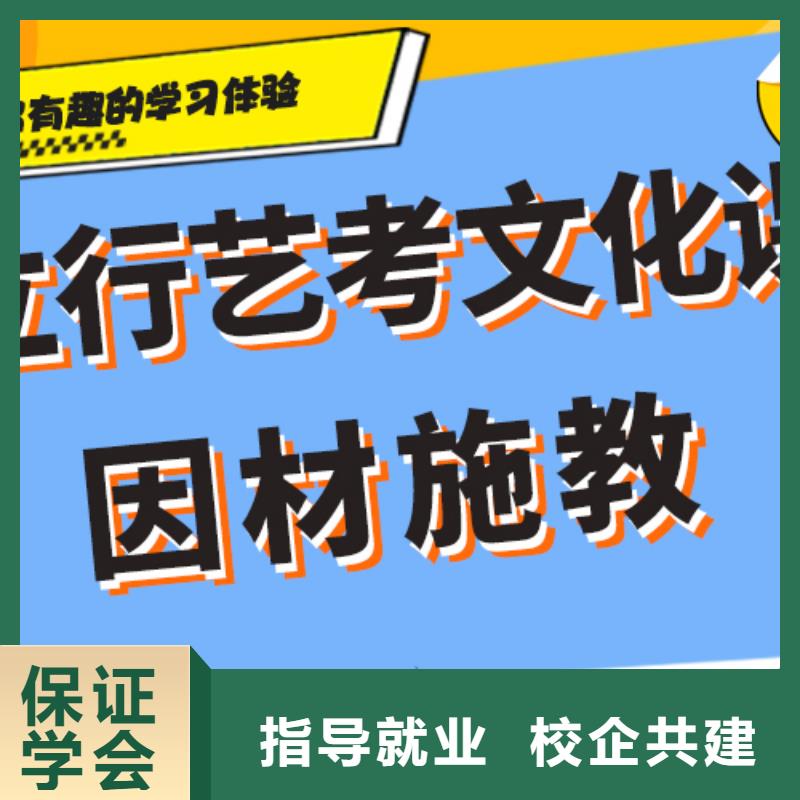 艺考文化课补习高考辅导随到随学正规培训