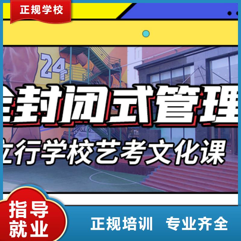 
艺考文化课补习班

咋样？

文科基础差，报名优惠