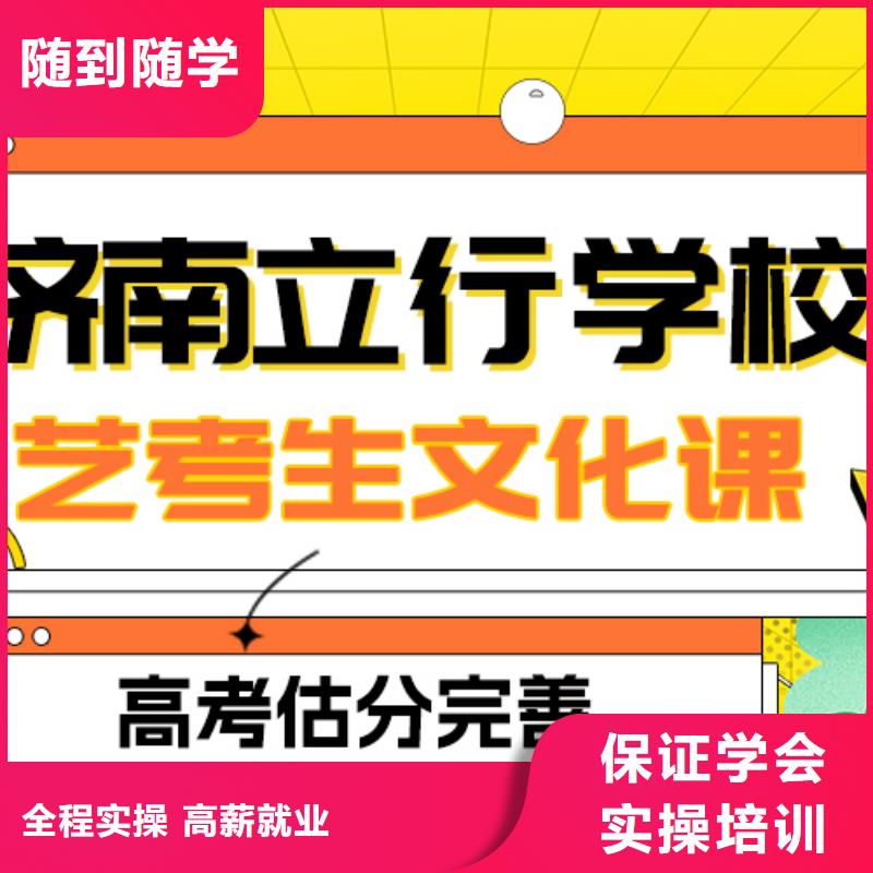 县
艺考文化课集训提分快吗？
基础差，
随到随学