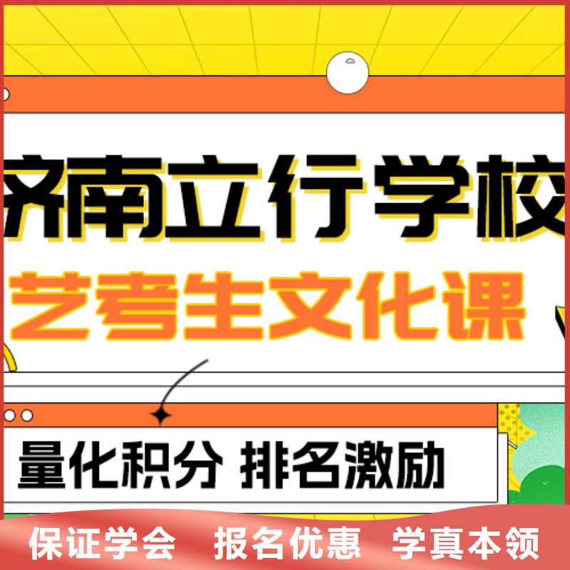 县艺考文化课补习机构

哪家好？基础差，
免费试学