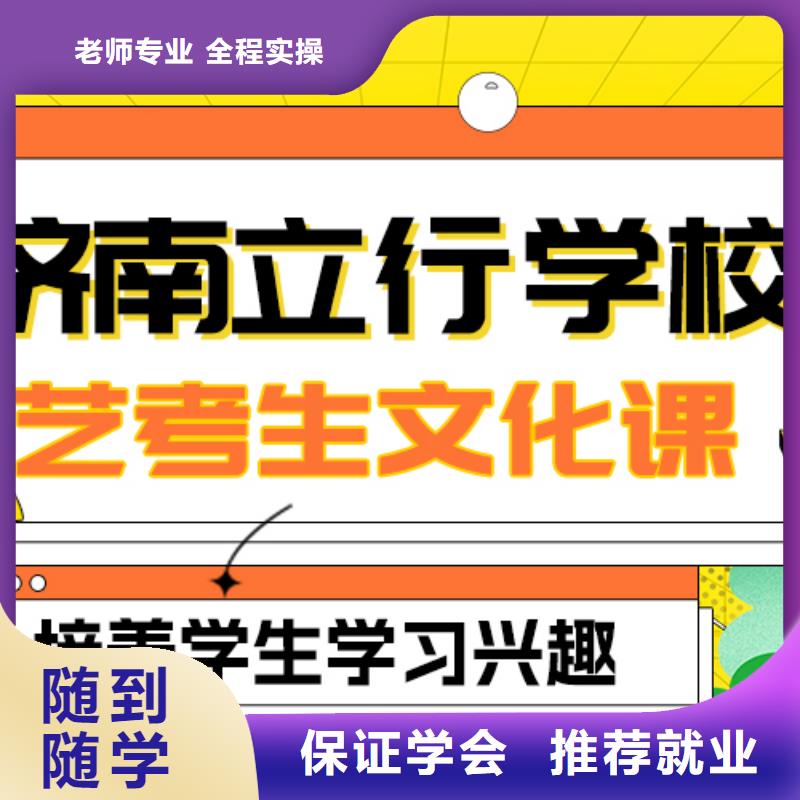 
艺考文化课集训怎么样？
文科基础差，[本地]公司